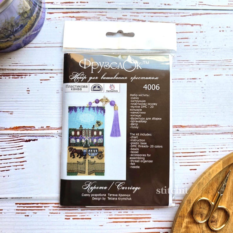 Carriage Bookmark Cross Stitch Kit | Fairytale Book Lover Regency Embroidery Kit
