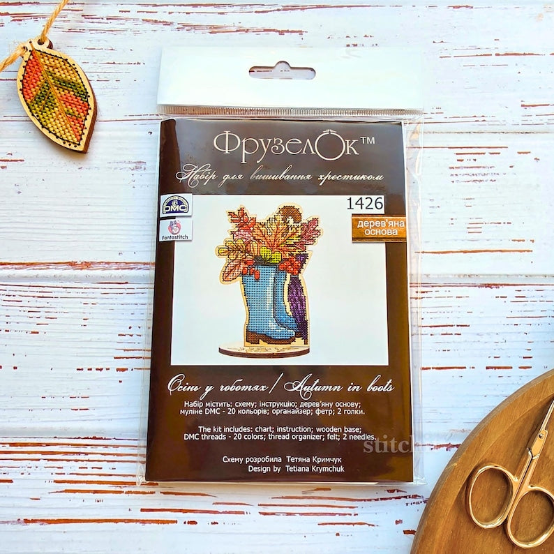 Beginner Embroidery Kit On Wood | Autumn Boots Cross Stitch | Product Preview On White Background