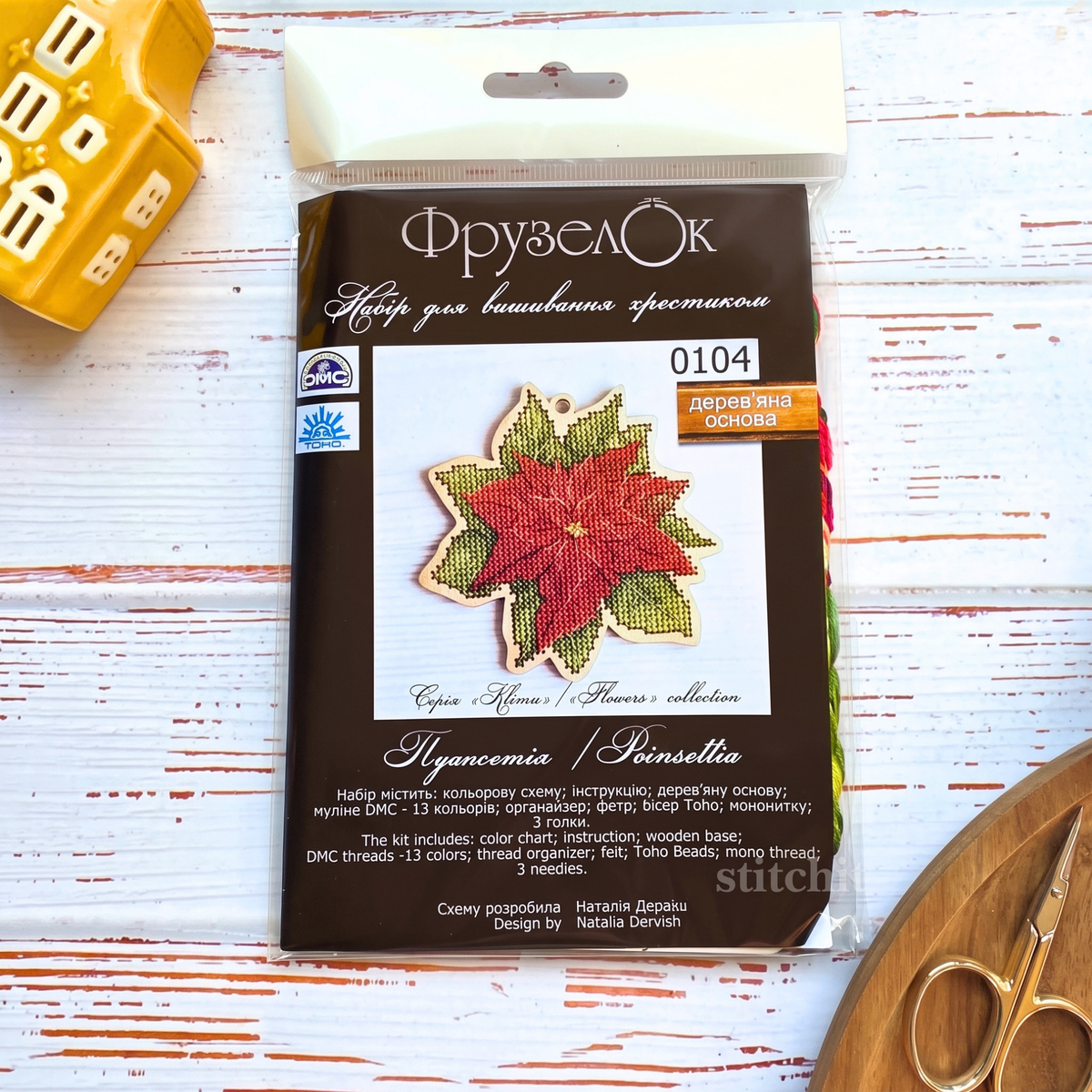 Modern Embroidery Kit On Wood | Christmas Poinsettia | Packaging